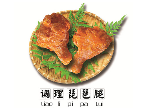 調理琵琶腿